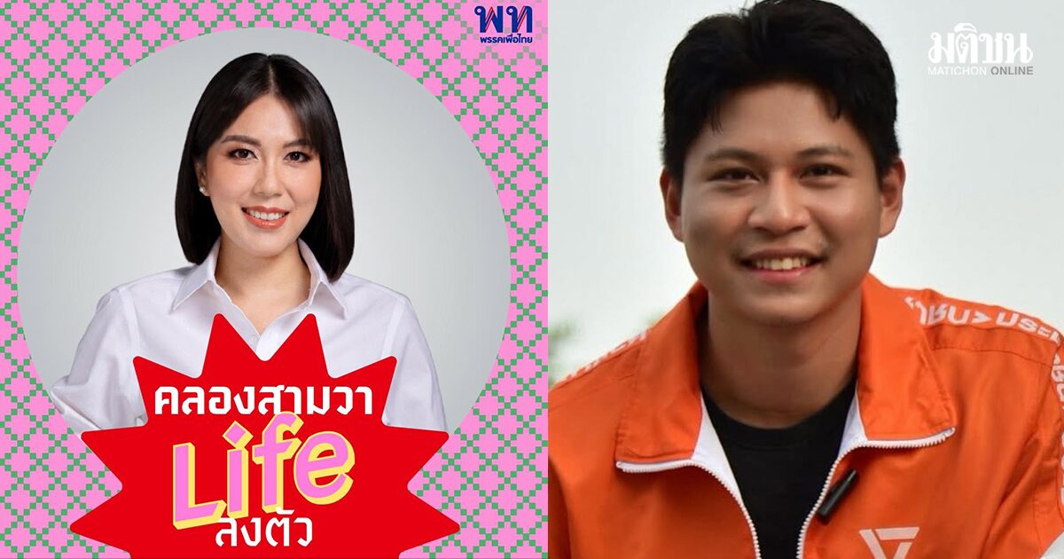 คลองสามวา ลุ้นมันส์ สุรเกียรติ ปชน. นำ นฤนันมนต์ หลานจิรายุ แชมป์เก่าเกี่ยวกับหวย