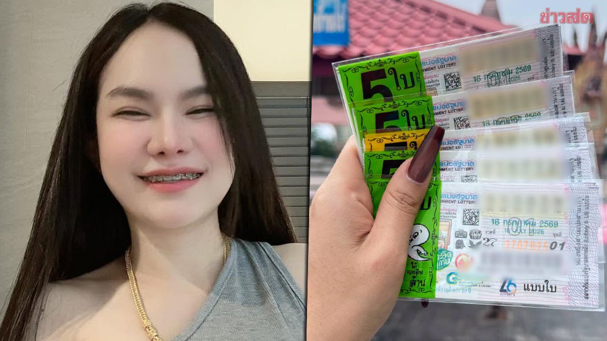 แม่น้ำหนึ่ง จัดให้ เปิดเลขลอตเตอรี่ชุดใหญ่พระใหม่ ขอตามอีกงวด ซูมเลขชัดๆ ลุ้นรวยงวดนี้เกี่ยวกับหวย