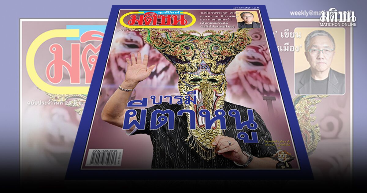 สถานีคิดเลขที่ 12 : ผีดี-ผีร้ายเกี่ยวกับเลขเด็ด