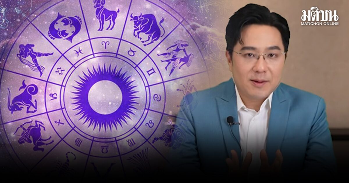 หมอช้าง เปิดดวง 12 ราศี เดือนกันยายน เช็กเลยใครงานก้าวหน้า หยิบจับอะไรเป็นเงินเป็นทอง คนโสดมีเสน่ห์