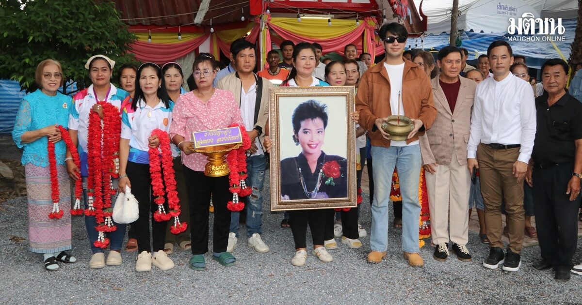 แห่ส่องเลข งานรำลึกพุ่มพวง ดวงจันทร์ ครบรอบ 34 ปี ไกรสร ควงลูกเพชร ร่วมงานเกี่ยวกับเลขเด็ด