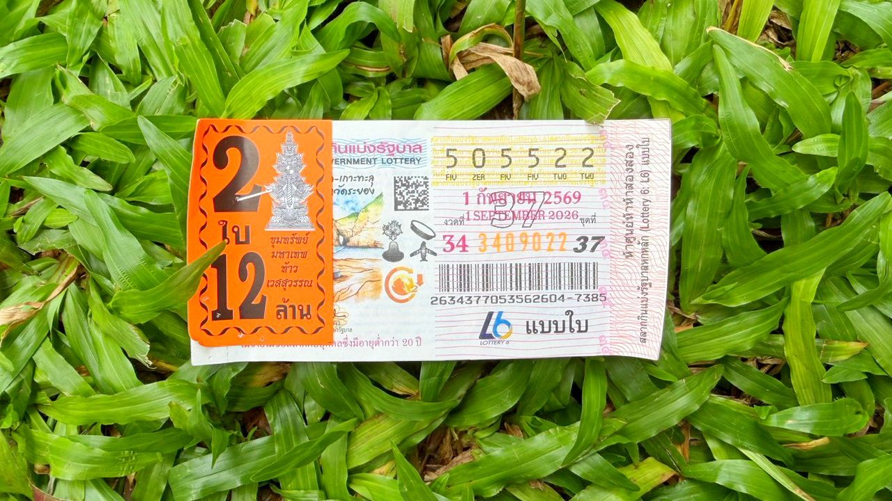10 อันดับ "เลขเด็ด" ขายดีงวด 1/9/69 คอหวยกว้านซื้อ "เลขดังหวยสัญจร" หมดแผงแล้ว