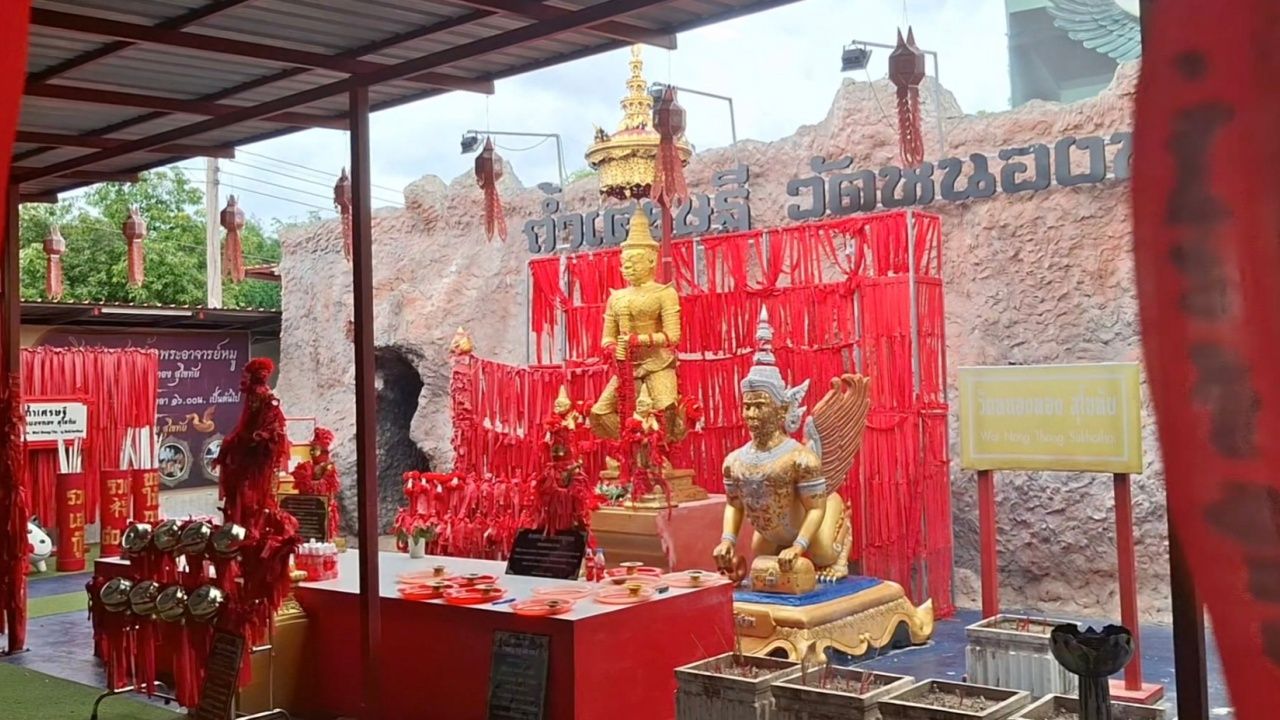 ศรัทธา "ท้าวเวสสุวรรณ" วัดหนองทอง คอหวยแห่จุดธูปขอโชค ลุ้นเลขเด็ดงวดนี้ 1/7/69เกี่ยวกับวัดดัง
