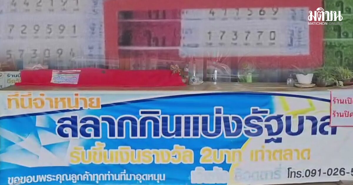 ตร.รู้ผลตรวจโทรศัพท์แล้ว ยันเร็วนี้คดีหวยอลเวงชัด แย้มอาจมีคนถูกดำเนินคดีเกี่ยวกับหวย